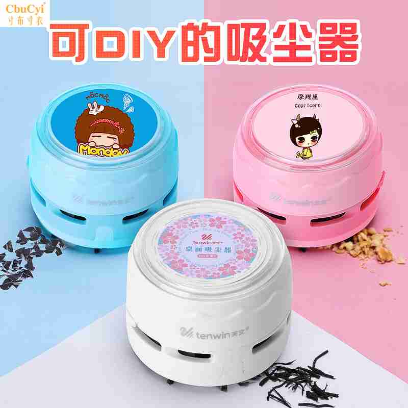 Astronomy rubber Vacuum cleaner Mini small-scale wireless household desktop Cleaner rubber Sweeper Cleaning brushin the Electronic Dictionary/Electronic paper book/Stationery , Everyday school supplies , Eraser category - from Buy2taobao.com to provide professional Taobao agent buy service