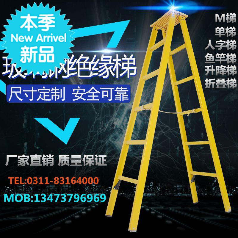 19新款绝缘梯子玻璃钢人字梯家用折叠梯电G工维修伸缩梯关节梯工|ruв категории оборудование/инструменты, ручной инструмент, инструменты электронной электрик, ремонт электрооборудования инструмент - от Buy2taobao.com для оказания профессиональной услуги покупки агента Taobao