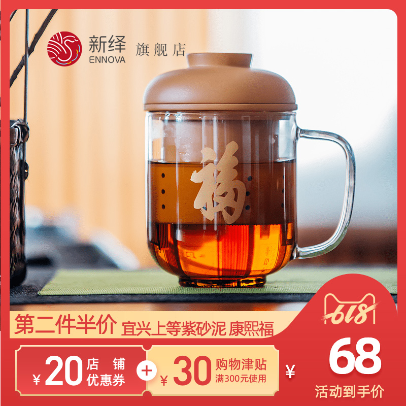 新绎御福杯 紫砂杯带盖男士纯手工紫砂杯带过滤内胆宜兴紫砂杯|ruв категории посуда, чайный сервиз, чашка - от Buy2taobao.com для оказания профессиональной услуги покупки агента Taobao