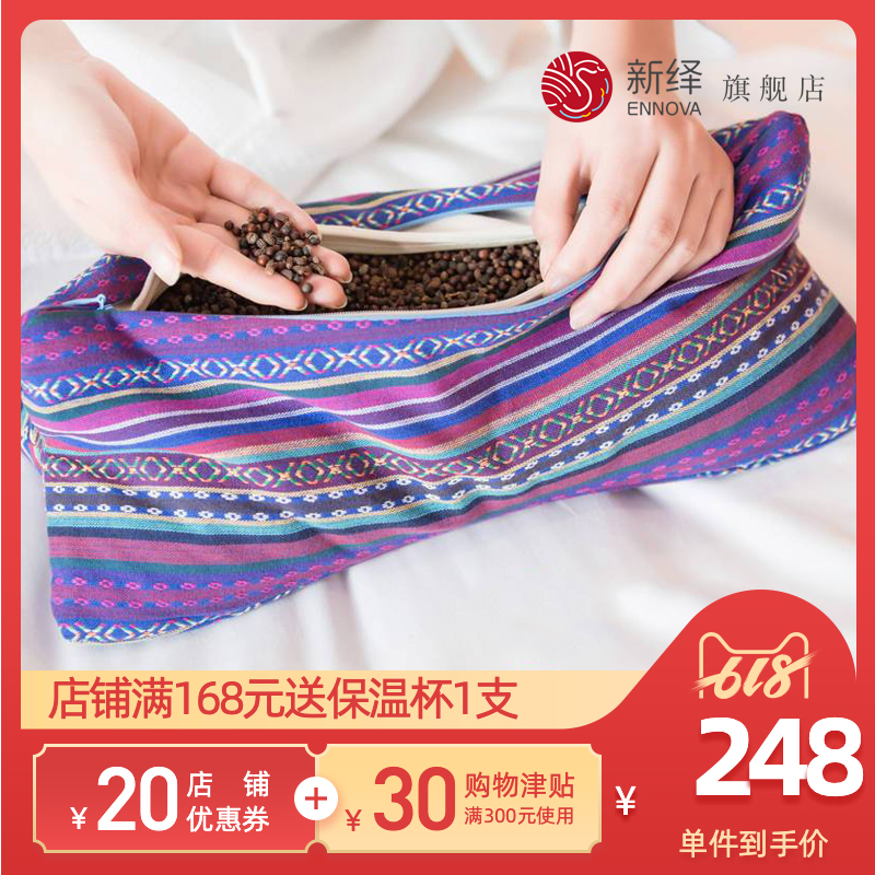 新繹頸椎枕護頸枕U型枕山蒼子決明子枕頭頸椎修複安神助眠中藥枕在類目 居家日用, 居家日用套裝中 - 來自Buy2taobao.com提供專業的淘寶代購服務