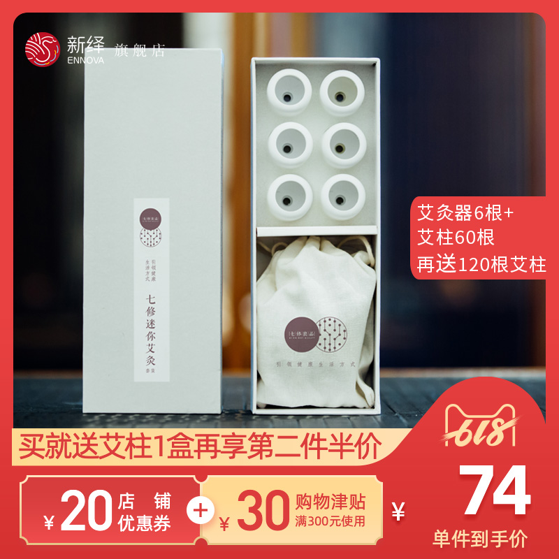 新绎 艾灸器 家用 艾灸盒 随身灸 去湿气宫寒颈椎陈艾艾条艾灸盒|ruв категории начало ежедневно, праздник/Вечеринка праздник принадлежности, подсвечник - от Buy2taobao.com для оказания профессиональной услуги покупки агента Taobao