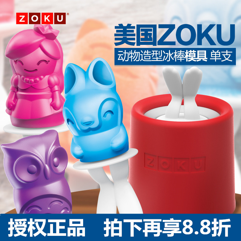 正品现货美国ZOKU冰棒机雪糕角色模具DIY自制冰棒家用无毒无味|msdalam kategori dapur/memasak Appliances, Alat dapur/Penyimpanan dapur, peralatan dapur menyokong bekalan, dulang ais/sistem ais - dari Buy2taobao.com untuk memberikan perkhidmatan ejen Taobao profesional membeli
