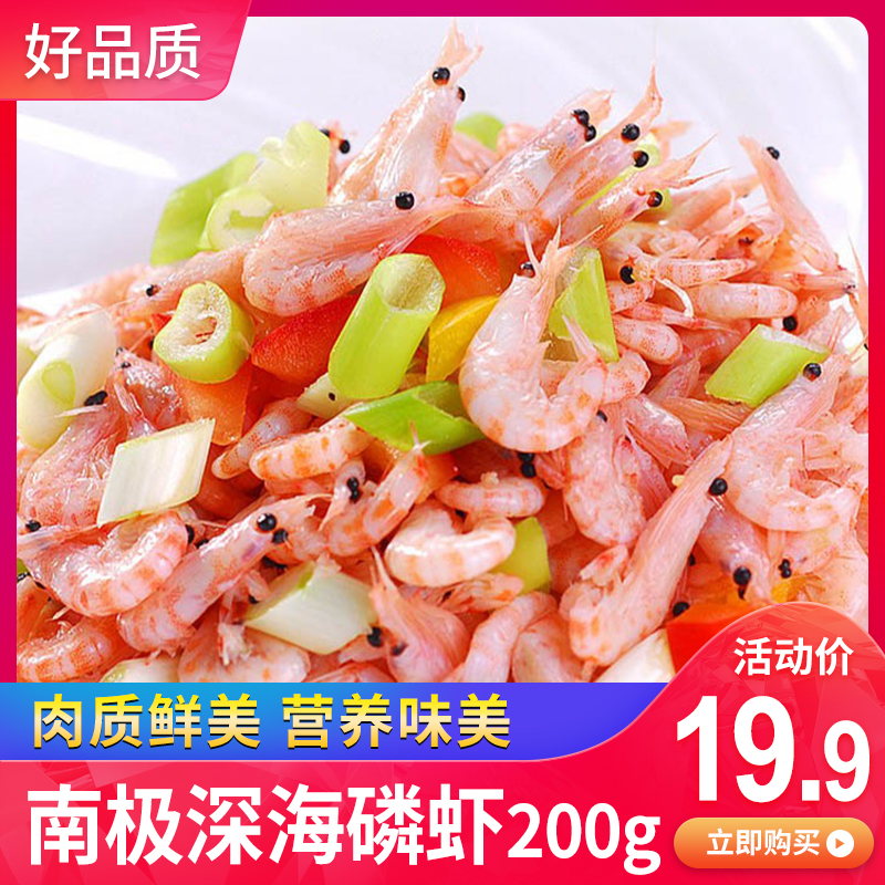 深海南极磷虾 野生磷虾 宝宝辅食 刺身寿司虾 新鲜冷冻磷虾在类目 水产肉类/新鲜蔬果/熟食, 海鲜/水产品/制品, 虾类, 虾类制品中 - 来自Buy2taobao.com提供专业的淘宝代购服务