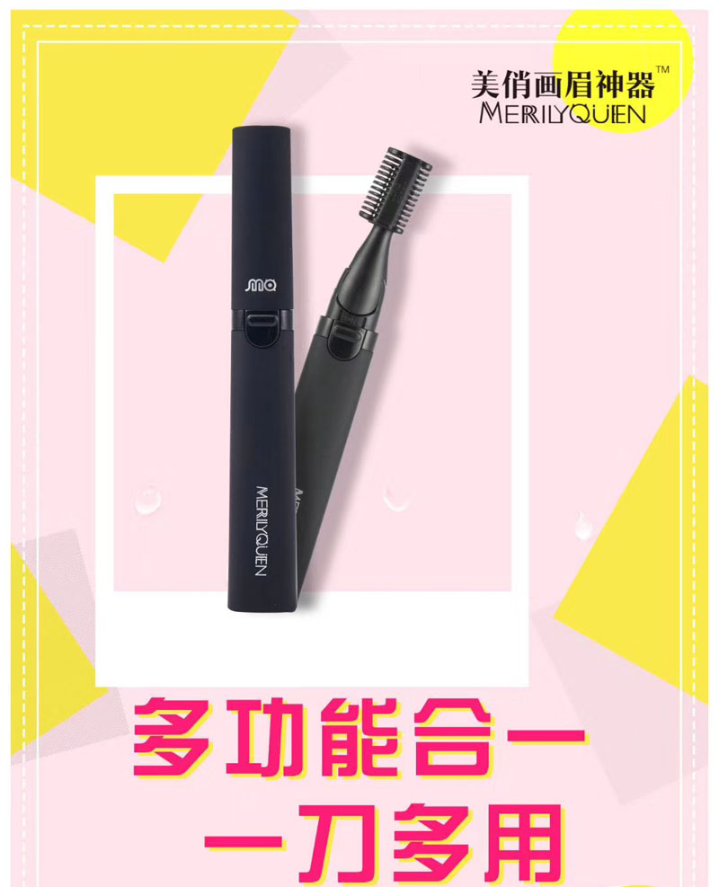 美俏电动修眉刀初学者修眉器抖音同款婴儿剃头刮毛神器剃发理发器|ruв категории Косметика, Другие косметические средства, макияж/косметические средства - от Buy2taobao.com для оказания профессиональной услуги покупки агента Taobao