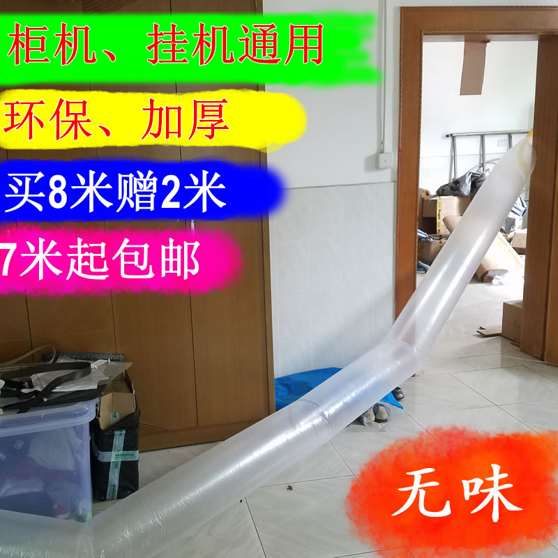 抖音同款空调神器送风袋子出风口引风袋导风塑料袋空调通风包邮|ruв категории большой бытовой техники, большой бытовой арматура, кондиционер воздуха, оборудование - от Buy2taobao.com для оказания профессиональной услуги покупки агента Taobao