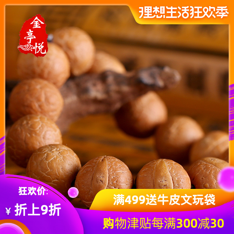 Bodhi Beads Bracelet Hand string men and women Orthodox school Nepal Water hyacinth Pu Tizi Redskins longanin the Accessories/Fashion Jewelry, Beads/Wooden bracelets , Beads/Prayer beads category - from Buy2taobao.com to provide professional Taobao agent buy service
