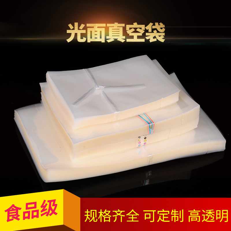 定做真空保鲜袋食品平口包装袋光面压缩密封袋白色透明真空塑料袋在类目 餐饮具, 一次性餐桌用品, 保鲜袋中 - 来自Buy2taobao.com提供专业的淘宝代购服务