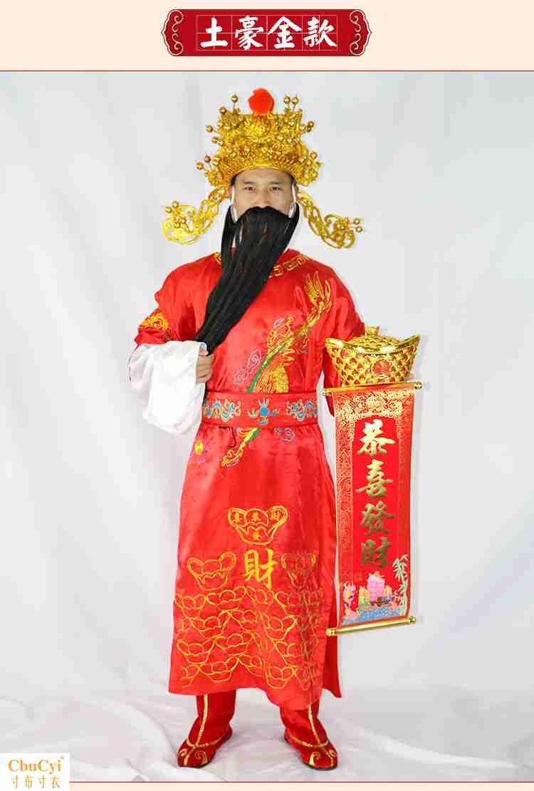 昌隆戏剧招财进宝财神服装 公司年会财神广告宣传 财神帽子财神爷|ruв категории Женская одежда, костюм/национальная одежда/театр костюм, национальная одежда/этап погрузки - от Buy2taobao.com для оказания профессиональной услуги покупки агента Taobao