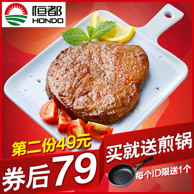 恒都菲力牛排套餐黑椒家庭牛扒10片单片新鲜进口牛肉儿童黑椒