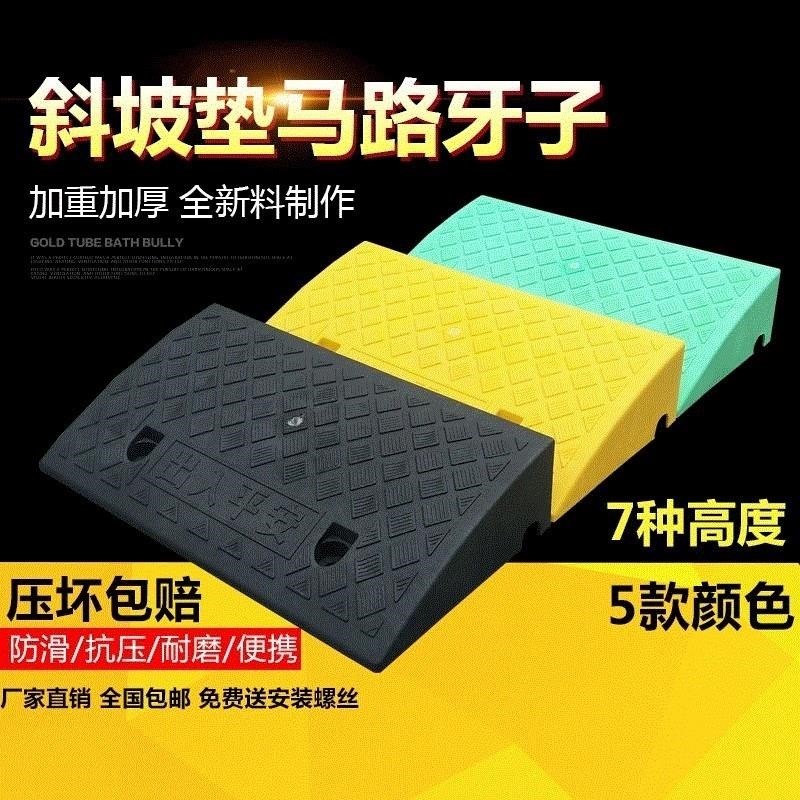 马路牙子路边斜坡汽车电车电动摩托车上台阶垫阶梯垫楼梯塑料垫板|ruв категории коммерческий/офисная мебель, городской мебели, транспортные услуги, заграждение - от Buy2taobao.com для оказания профессиональной услуги покупки агента Taobao