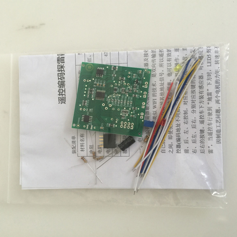 2019年奕陽教育電子制作賽指定器材遙控編碼探雷器E型焊接件在類目 3C數碼配件, 電子元器件市場, 電子元件, 其它元器件中 - 來自Buy2taobao.com提供專業的淘寶代購服務