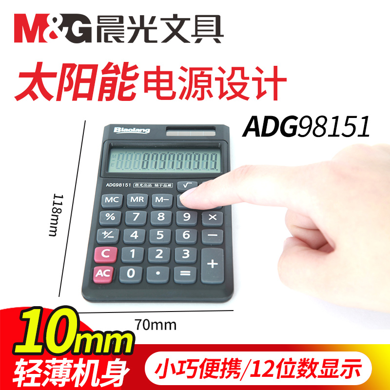 晨光标朗计算机便携型计算器ADG98151多功能科学计算机 初高中生考试必备包邮在类目 电子词典/电纸书/文化用品, 计算器中 - 来自Buy2taobao.com提供专业的淘宝代购服务