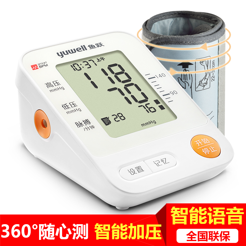 鱼跃牌电子孑血压机计高精度血压测量仪表器家用臂筒式量血压测压|msdalam kategori ubat-ubatan OTC/Peralatan perubatan/Bekalan Perancangan Keluarga, Peralatan perubatan, instrumen tekanan darah - dari Buy2taobao.com untuk memberikan perkhidmatan ejen Taobao profesional membeli
