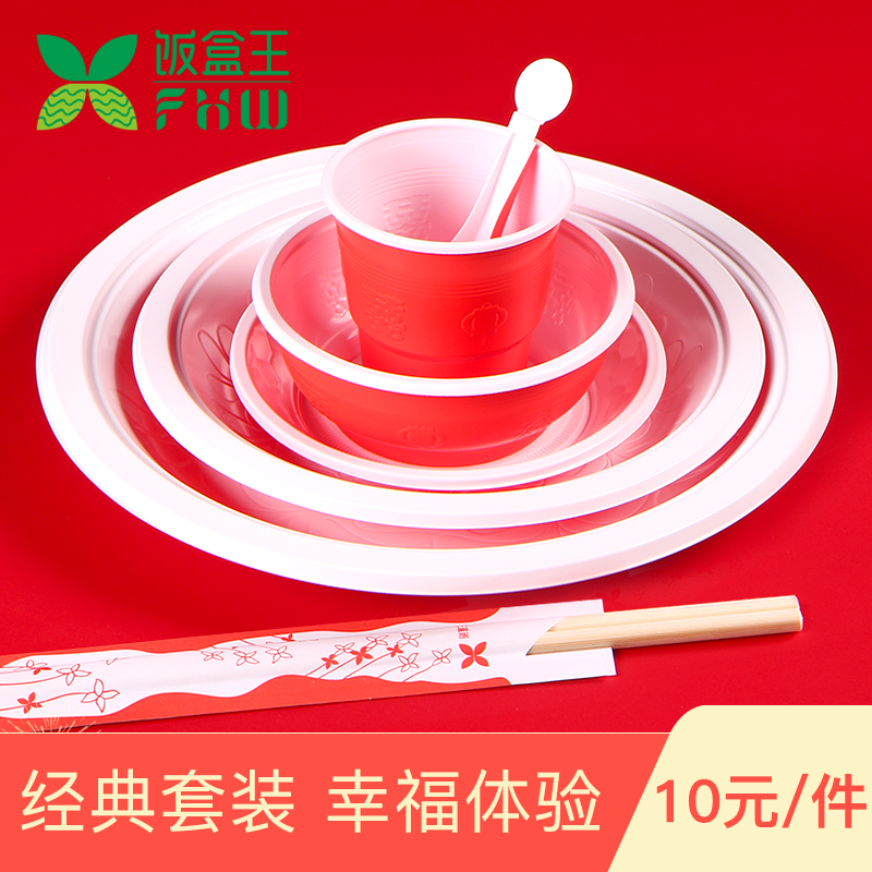 Lunch box thickening disposable Dishes suit Feast marry tableware suit combination gules Jubilation household environmental protectionin the Tableware , Disposable tableware , Biodegradable Tableware/Tableware category - from Buy2taobao.com to provide professional Taobao agent buy service