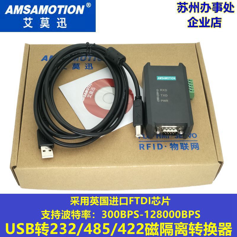 USB转232/485/422磁隔离转换器三合一磁隔离工业防雷转换器转换线|ruв категории Цифровые аксессуары, Usb компьютерной периферии, USB HUB/преобразователь - от Buy2taobao.com для оказания профессиональной услуги покупки агента Taobao