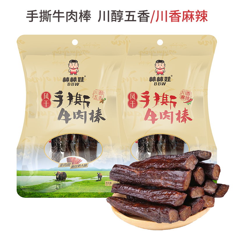 Sichuan Province Bang Bang Wa Shredded Air drying Beef Stick Dried beef Chuanxiangyou Spicy and spicy Tibetan alcohol aroma snacks 60gin the Snacks/Nuts/Specialty , Beef jerky/Preserved pork/Lo Snacks , Beef category - from Buy2taobao.com to provide professional Taobao agent buy service