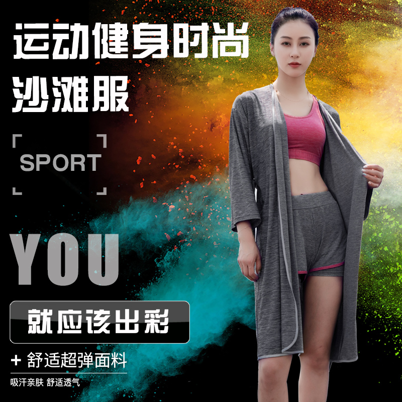 凉爽夏季冷感户外速干衣运动专用沙滩服女防晒海边度假定制印logo|msdalam kategori sukan/Yoga/kecergasan/bekalan peminat, Barangan Sukan lain - dari Buy2taobao.com untuk memberikan perkhidmatan ejen Taobao profesional membeli