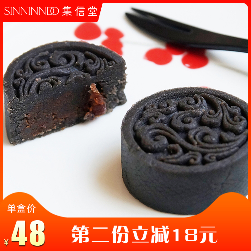 集信堂素直代黑芝麻核桃糕手工茶点丸传统糕点小吃办公室休闲零食在类目 传统滋补营养品, 其他传统滋补品, 传统滋补品其他中 - 来自Buy2taobao.com提供专业的淘宝代购服务