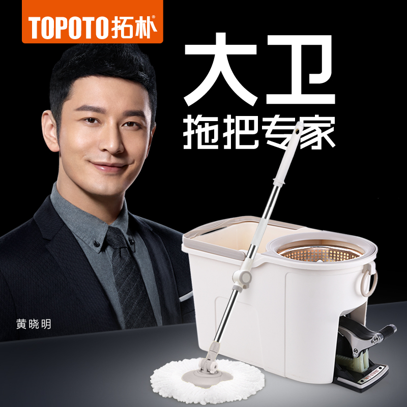 出口優選 拓樸大衛旋轉拖把桶拖布桶拖地桶 拓撲拖把正品 小淨士在類目 家庭/個人清潔工具, 家務/地板清潔用具, 旋轉拖把中 - 來自Buy2taobao.com提供專業的淘寶代購服務