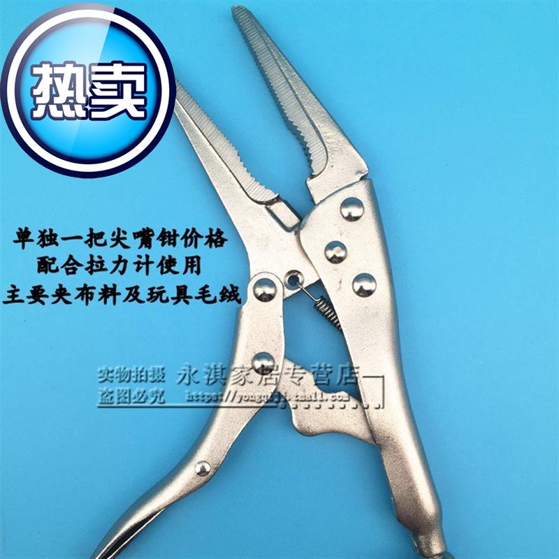 钮扣拉链测试仪、拉力器配套用拉力夹具、尖嘴拉力钳布缝钳c拼缝|ruв категории оборудование/инструменты, ручной инструмент, задействование таких инструментов, длинногубцы - от Buy2taobao.com для оказания профессиональной услуги покупки агента Taobao