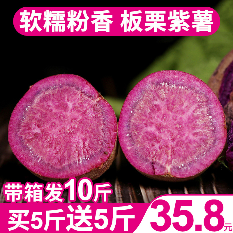 现挖紫薯10斤新鲜包邮农家自种地瓜当季蔬菜小番薯红薯5蜜薯在类目 水产肉类/新鲜蔬果/熟食, 新鲜蔬菜/蔬菜制品, 新鲜蔬菜, 番薯中 - 来自Buy2taobao.com提供专业的淘宝代购服务