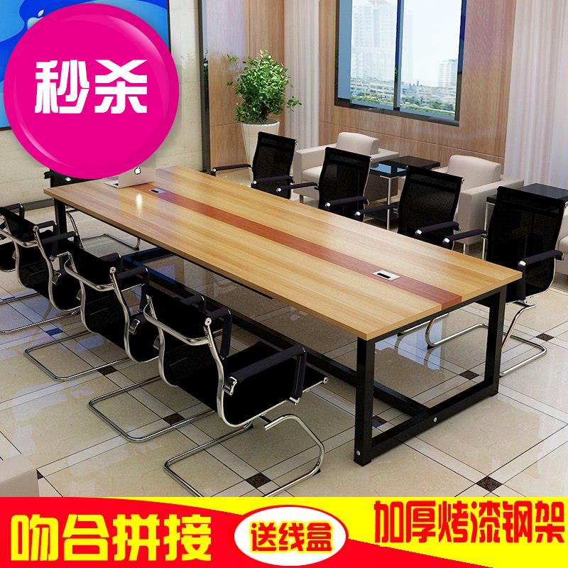 ,长条会议桌六人洽谈桌公司办公室简约6-10人条桌8人4\/5米小型长|ruв категории коммерческий/офисная мебель, офисная мебель, стол, стол - от Buy2taobao.com для оказания профессиональной услуги покупки агента Taobao