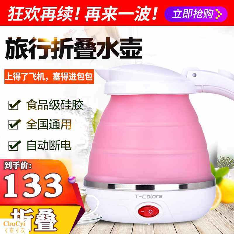 折叠水壶折叠式旅行电热水壶户外者硅胶便携式北欧烧水壶煮杯保温在类目 厨房/烹饪用具, 烹饪用具, 锅具/煲/烧水壶, 烧水壶中 - 来自Buy2taobao.com提供专业的淘宝代购服务