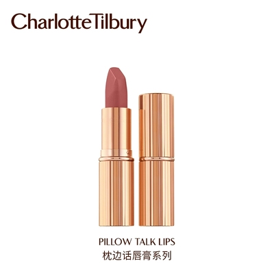 CharlotteTilbury CT口红枕边话系列唇膏Pillow Talk持久限量