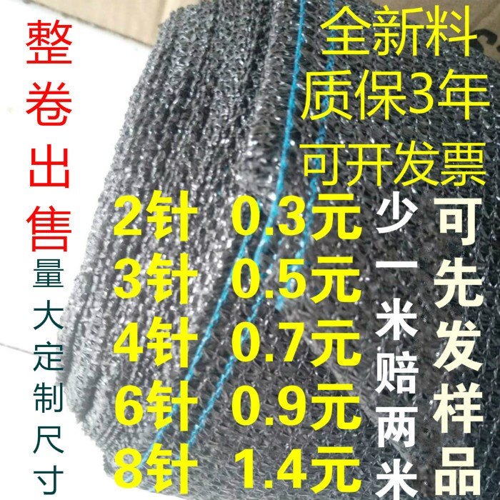 整卷加密加厚黑色遮阳网防晒网大棚养殖遮阴网隔热绿色防尘盖土网|msdalam kategori penghantaran bunga/bunga simulasi/tumbuhan berkebun, Gardening Supplies, Peralatan Perkebunan lain - dari Buy2taobao.com untuk memberikan perkhidmatan ejen Taobao profesional membeli