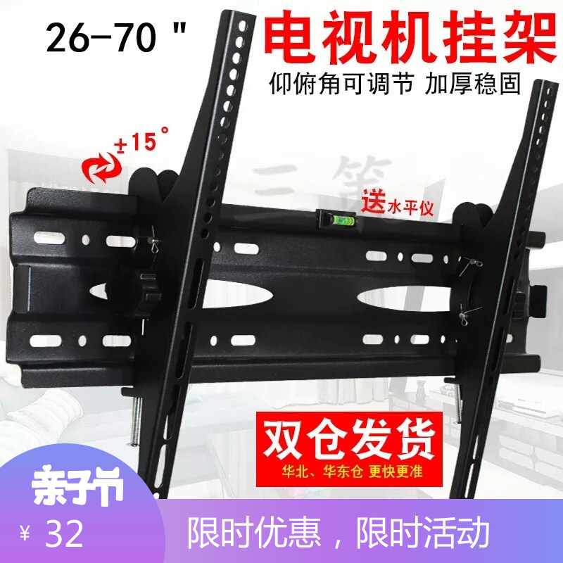 Panasonic Dedicated television pylons TH-43D580C wall Wall hanging currency 40/43/49/50/55 inchin the 3C Digital Accessories, Cell Phone Accessories , Phone holder/Mobile phone holder category - from Buy2taobao.com to provide professional Taobao agent buy service