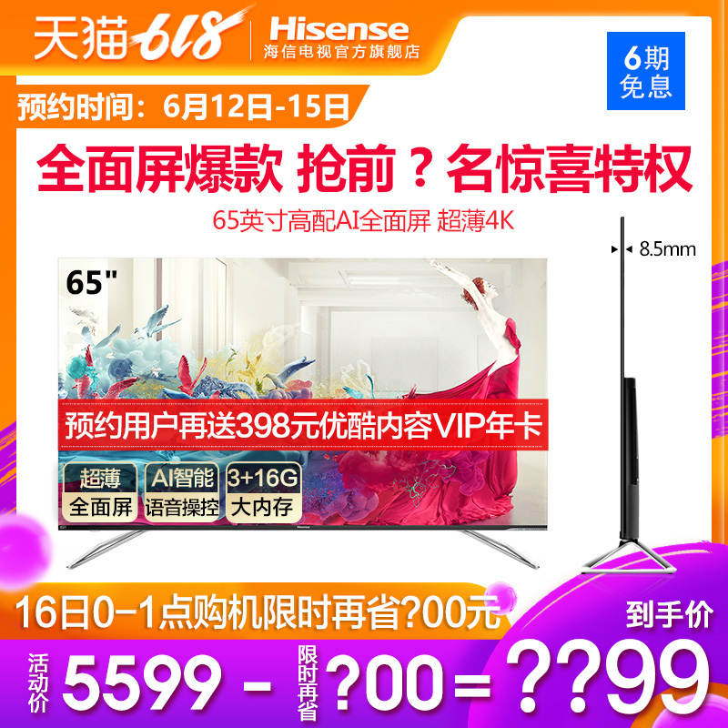 Hisense/海信 H65E72A 65英寸4K高清智能平板液晶AI全面屏电视机|msdalam kategori perkakas rumah besar, TV skrin rata - dari Buy2taobao.com untuk memberikan perkhidmatan ejen Taobao profesional membeli