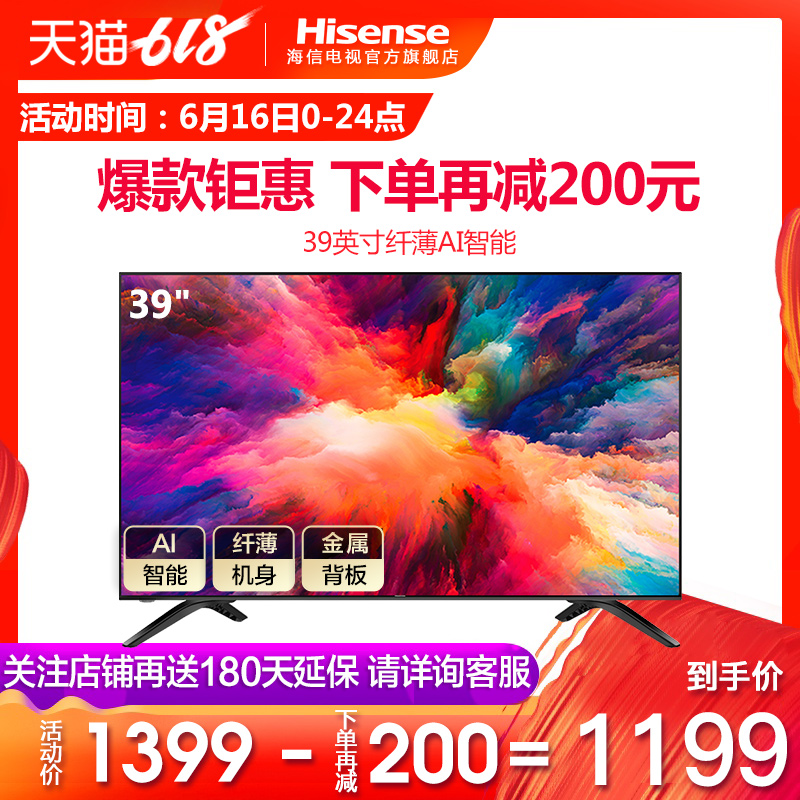 Hisense/海信 HZ39E35A 39英寸高清智能WIFI网络平板液晶电视在类目 大家电, 平板电视中 - 来自Buy2taobao.com提供专业的淘宝代购服务