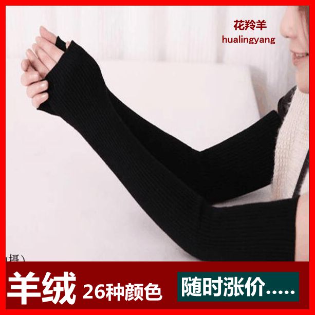 羊毛假袖子女羊绒手袖胳膊套护腕针织保暖长空调房手臂套纯黑色白|msdalam kategori Aksesori/Belt kulit/Hat/Muffler, sarung tangan - dari Buy2taobao.com untuk memberikan perkhidmatan ejen Taobao profesional membeli