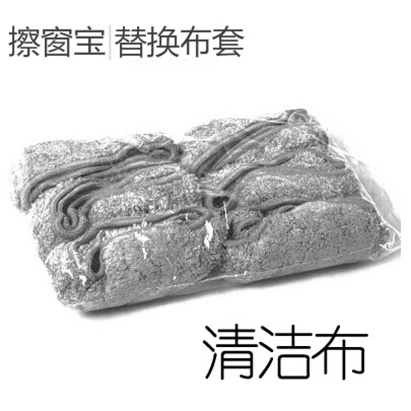 擦窗机器人 窗宝 专利用清洁布1包12个在类目 生活电器, 生活家电配件, 吸尘器/扫地机配件中 - 来自Buy2taobao.com提供专业的淘宝代购服务