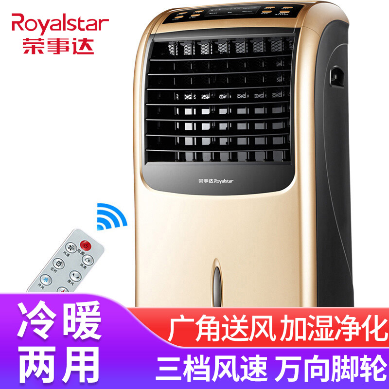 荣事达冷暖两用空调扇 取暖器浴室卧室水空调立式移动制冷机在类目 生活电器, 空调扇中 - 来自Buy2taobao.com提供专业的淘宝代购服务