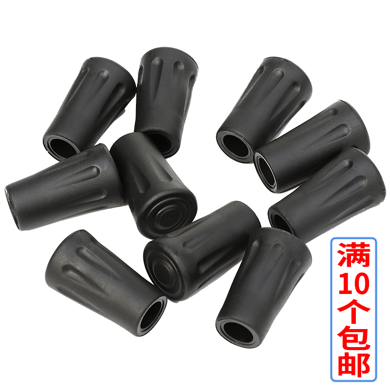 登山杖配件 户外防滑 耐磨 圆形杖尖保护套 保护杖尖 10个包邮|ruв категории открытый/альпинизм/в поход/Поездки товаров, альпеншток/трость - от Buy2taobao.com для оказания профессиональной услуги покупки агента Taobao