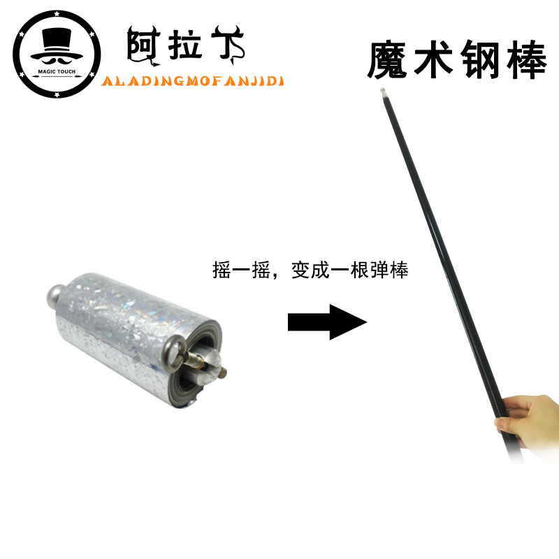 Gundam rods Elastic rods Scarves variable rods Props Magic Stick Magic Bars stage Maca Tendoin the Play mode/Anime/Periphery/cos/Board games , Meet/Magic Supplies , Magic and acrobatic equipment , Magic props category - from Buy2taobao.com to provide professional Taobao agent buy service