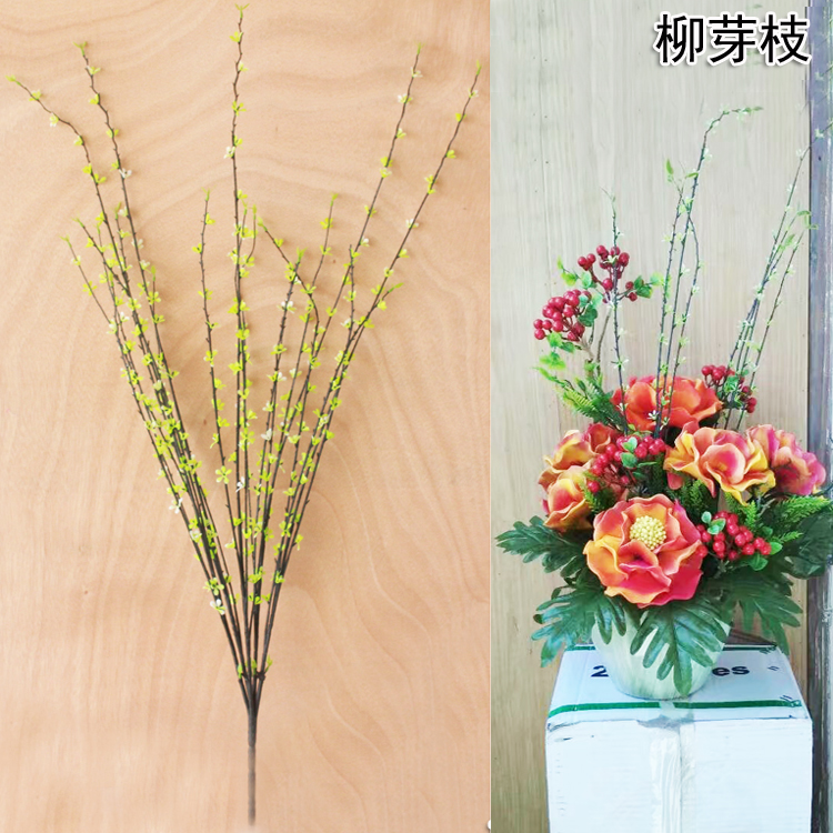 家居摆设园林装饰设计丝网花插花配材仿真花塑料花高柳芽枝嫩芽杆在类目 家居饰品, 花瓶/花器/仿真花/仿真饰品, 仿真花/假花中 - 来自Buy2taobao.com提供专业的淘宝代购服务