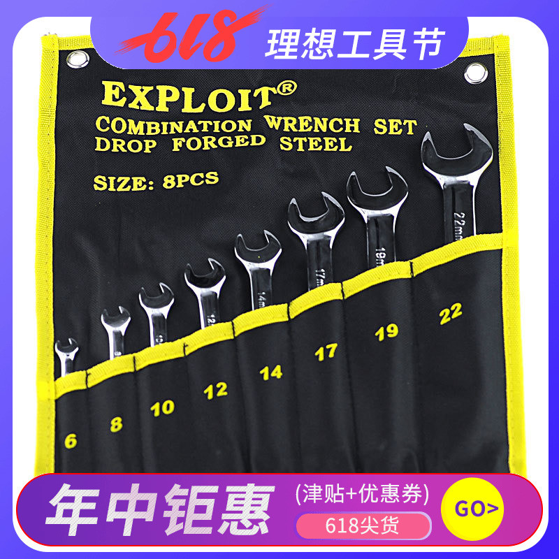 Developing Wrench Set Hanging bag opening/Plum blossom Wrench Set Auto Repair Tools 020701in the Hardware/Tool , Hand Tools , Wrench , Wrench category - from Buy2taobao.com to provide professional Taobao agent buy service
