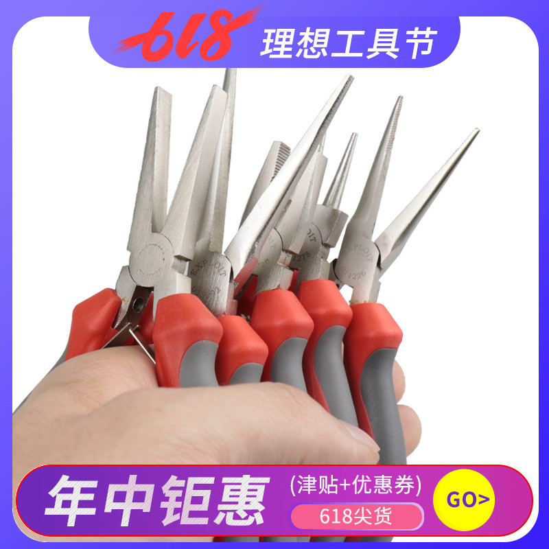 迷你钳 带齿/无齿尖嘴钳钢丝钳斜嘴钳顶切钳弯嘴钳扁嘴钳卡簧钳|msdalam kategori perkakasan/alat, Alat-alat tangan, memegang Tools, Ring/Snap tang cincin - dari Buy2taobao.com untuk memberikan perkhidmatan ejen Taobao profesional membeli