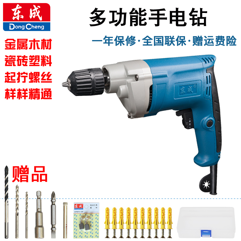东成手电钻工业级大功率手枪钻家用220V多功能电动螺丝刀起子机在类目 五金/工具, 电动工具, 电钻中 - 来自Buy2taobao.com提供专业的淘宝代购服务