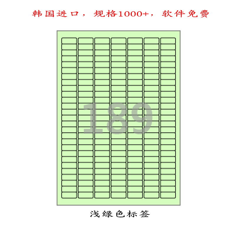 A4标签纸不干胶空白喷墨激光打印纸可手写浅绿色贴纸CL589G-100张|ruв категории офисное оборудование/расходные материалы/соответствующие услуги, офисной бумаги, метки печати бумага/штрих - код бумаги - от Buy2taobao.com для оказания профессиональной услуги покупки агента Taobao