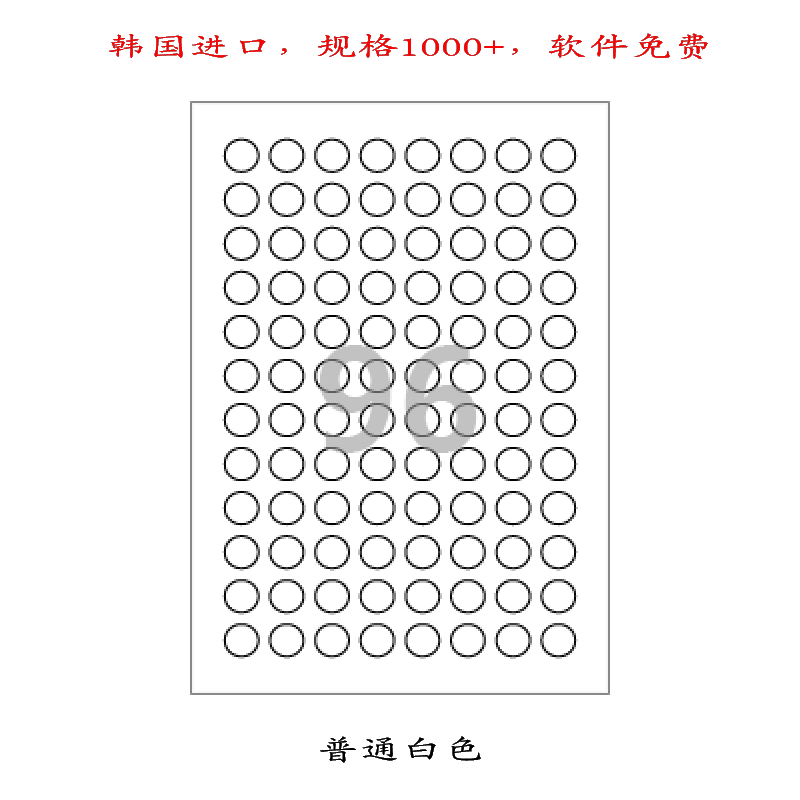 A4不干胶标签纸/打印标签纸/爱雷博白色标签CL596-100张在类目 电子词典/电纸书/文化用品, 纸张本册, 不干胶标签中 - 来自Buy2taobao.com提供专业的淘宝代购服务