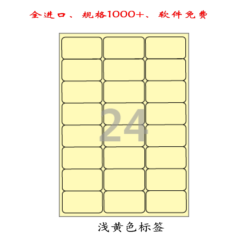 A4/ Self adhesive/Tag paper/You can print labels/Love Bo/Buff CL438Y-100 Zhangin the Electronic Dictionary/Electronic paper book/Stationery , The paper book , Label category - from Buy2taobao.com to provide professional Taobao agent buy service