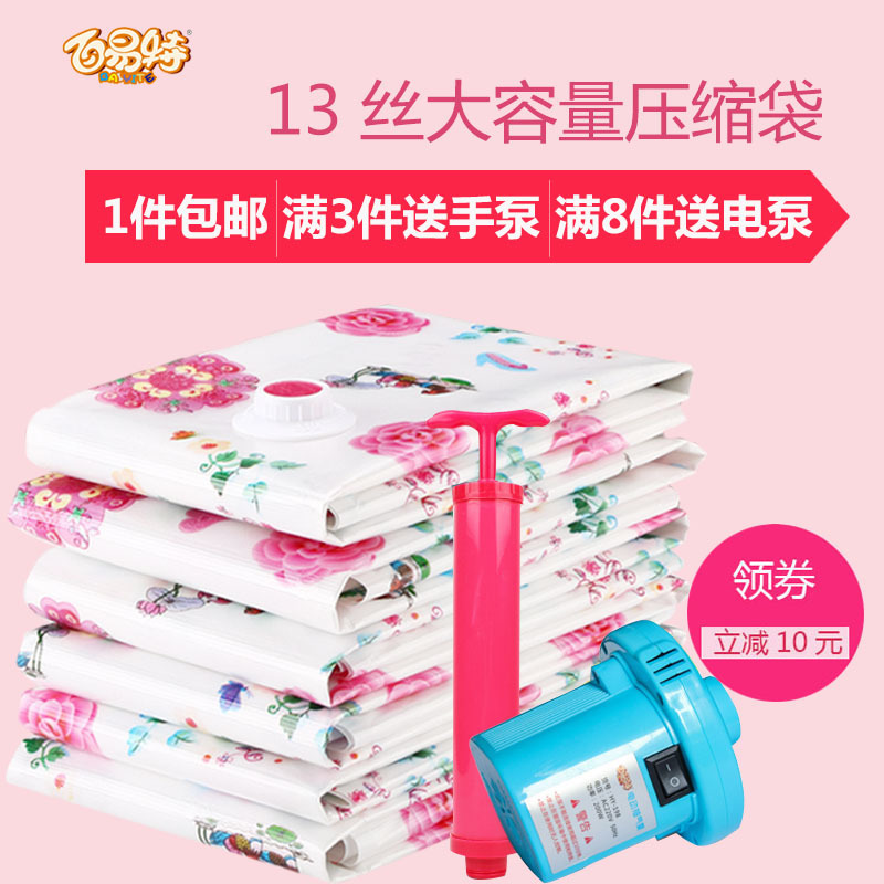 百易特13絲收納袋真空壓縮袋被子衣物大號特大加厚棉被抽氣整理袋在類目 收納整理, 家庭收納用具, 收納袋, 壓縮袋中 - 來自Buy2taobao.com提供專業的淘寶代購服務