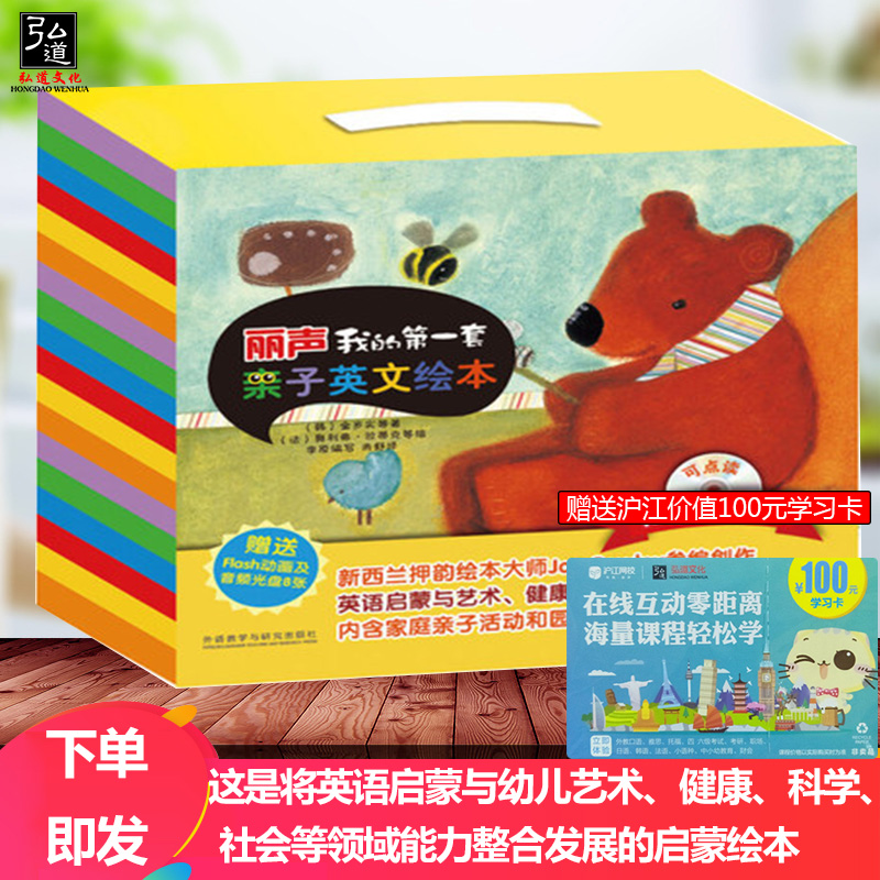 点读版 丽声我的第一套亲子英文绘本 儿童英语绘本幼儿英文绘本3-6周岁宝宝故事书幼儿园绘本故事书丽声妙想英文绘本启蒙有声绘本在类目 书籍/杂志/报纸, 儿童读物/教辅, 绘画/漫画/连环画/卡通故事中 - 来自Buy2taobao.com提供专业的淘宝代购服务