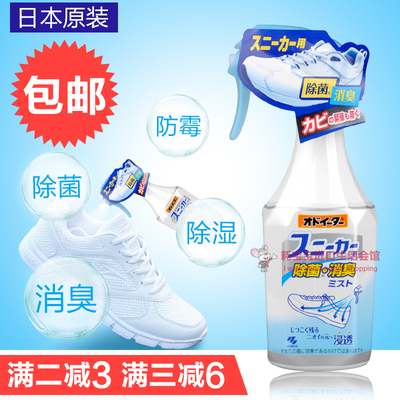 日本原装小林制药运动鞋子除臭喷雾剂鞋柜去异味杀菌250ml