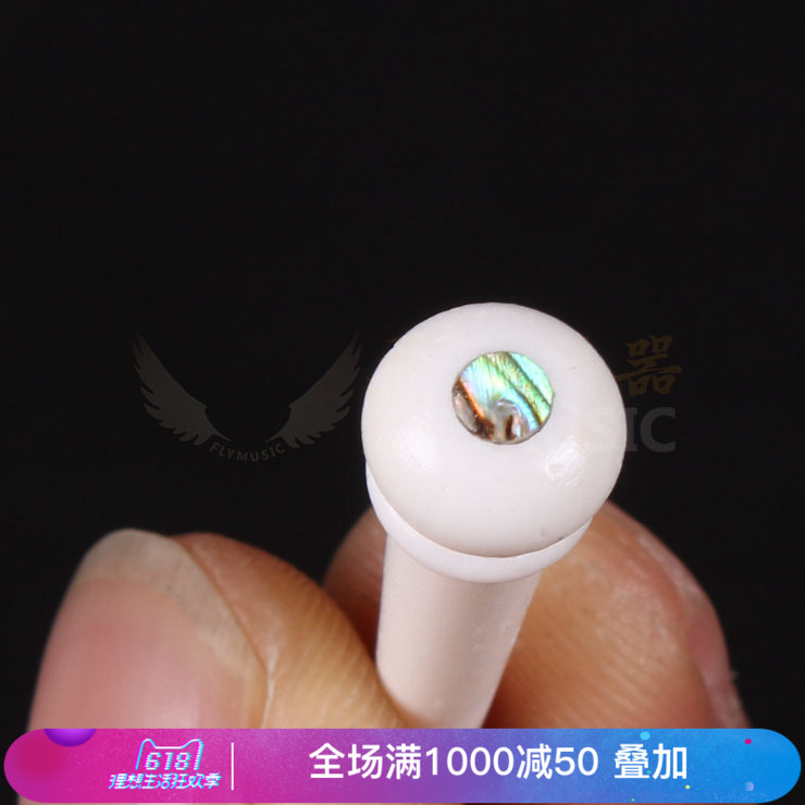 Flying Music Bone Pui block guitar Chord nails Xian Zhu Pressure 弦柱 Solid cone string H-01in the Musical Instruments/Guitar/Piano/Fitting , Musical Instrument Accessories , Guitar Accessories , Xian Zhu category - from Buy2taobao.com to provide professional Taobao agent buy service