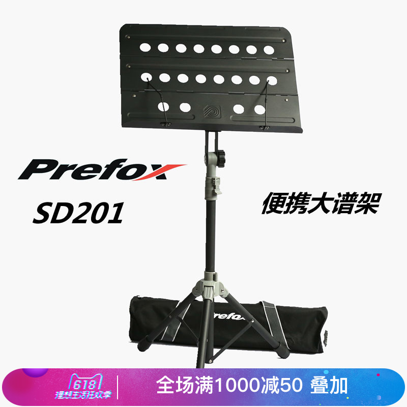 飞琴行 prefox SD201 落地式 谱架 乐谱架|ruв категории музыкальный инструмент/гитара/пианино/аксессуары, музыкальный инструмент оборудование, пюпитр/спектр станции - от Buy2taobao.com для оказания профессиональной услуги покупки агента Taobao
