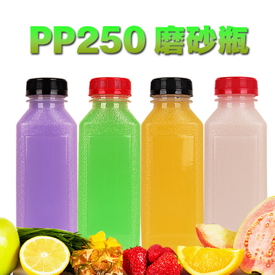 高端pp饮料瓶耐高温塑料瓶子250ml250毫升牛奶瓶奶茶瓶热灌装瓶子